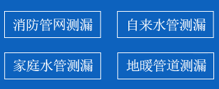 丰南区暗管漏水检测