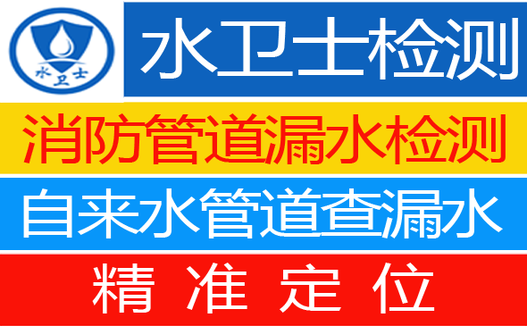 丰南区暗管漏水检测